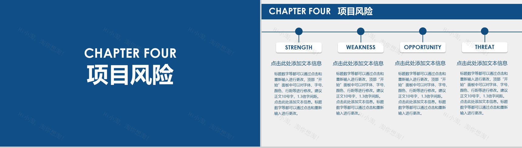 扁平化产品策划商务PPT模板-10