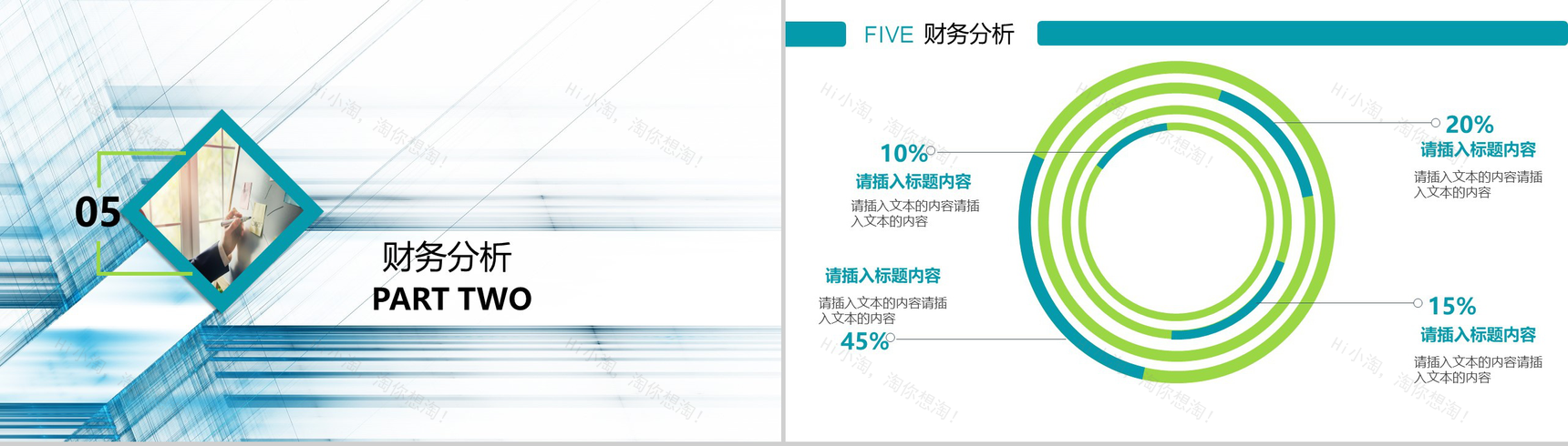 简洁生动蓝色科技商业计划书述职报告PPT模板-12