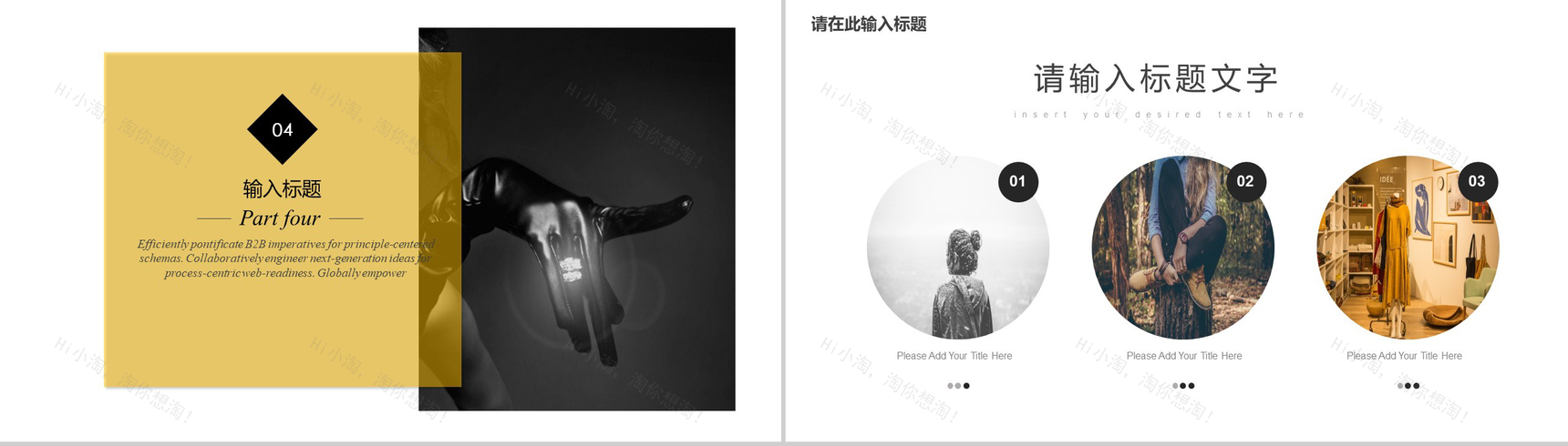 大气时尚服装品牌营销活动策划汇报PPT模板-10