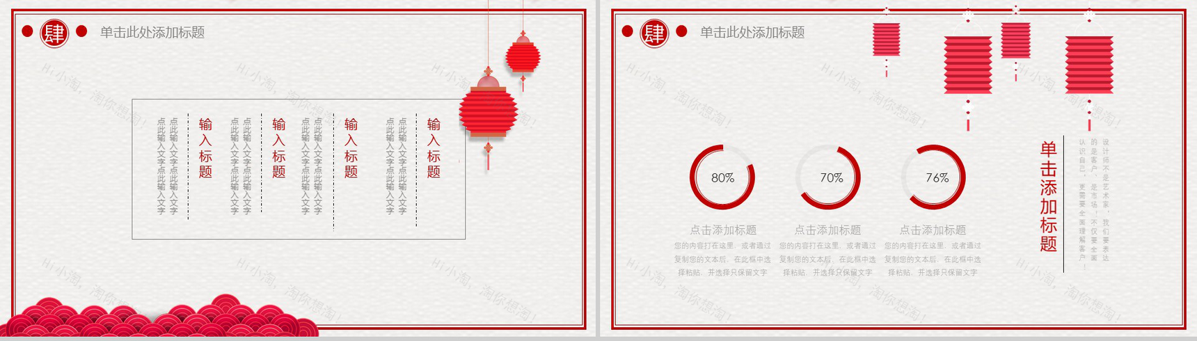 复古典雅中国风商业策划计划书汇报PPT模板-11