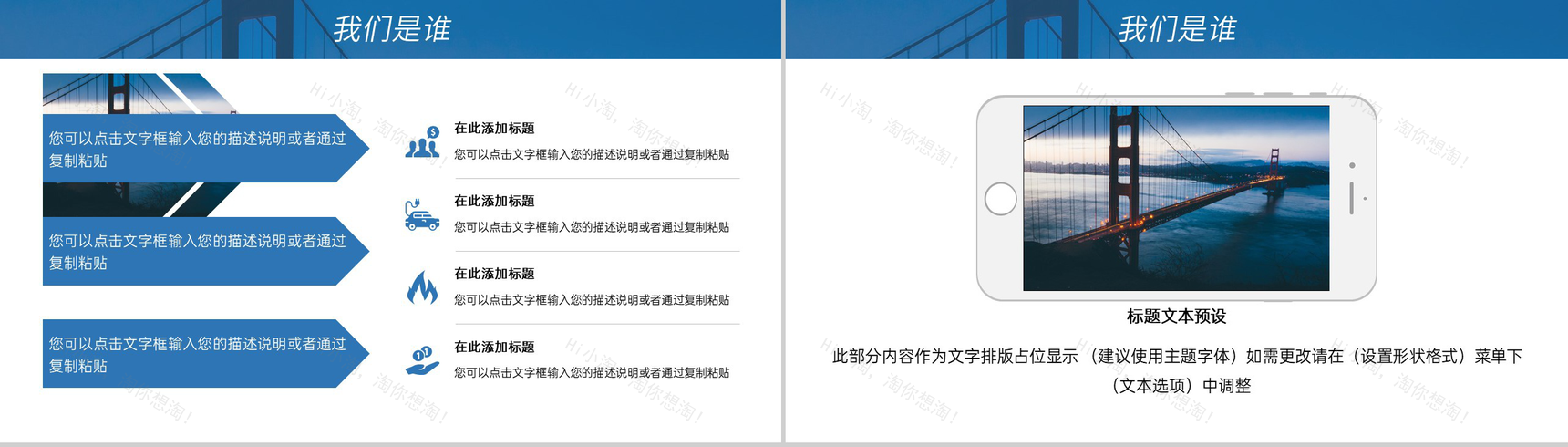 商务风企业创业计划书市场分析发展规划PPT模板-4
