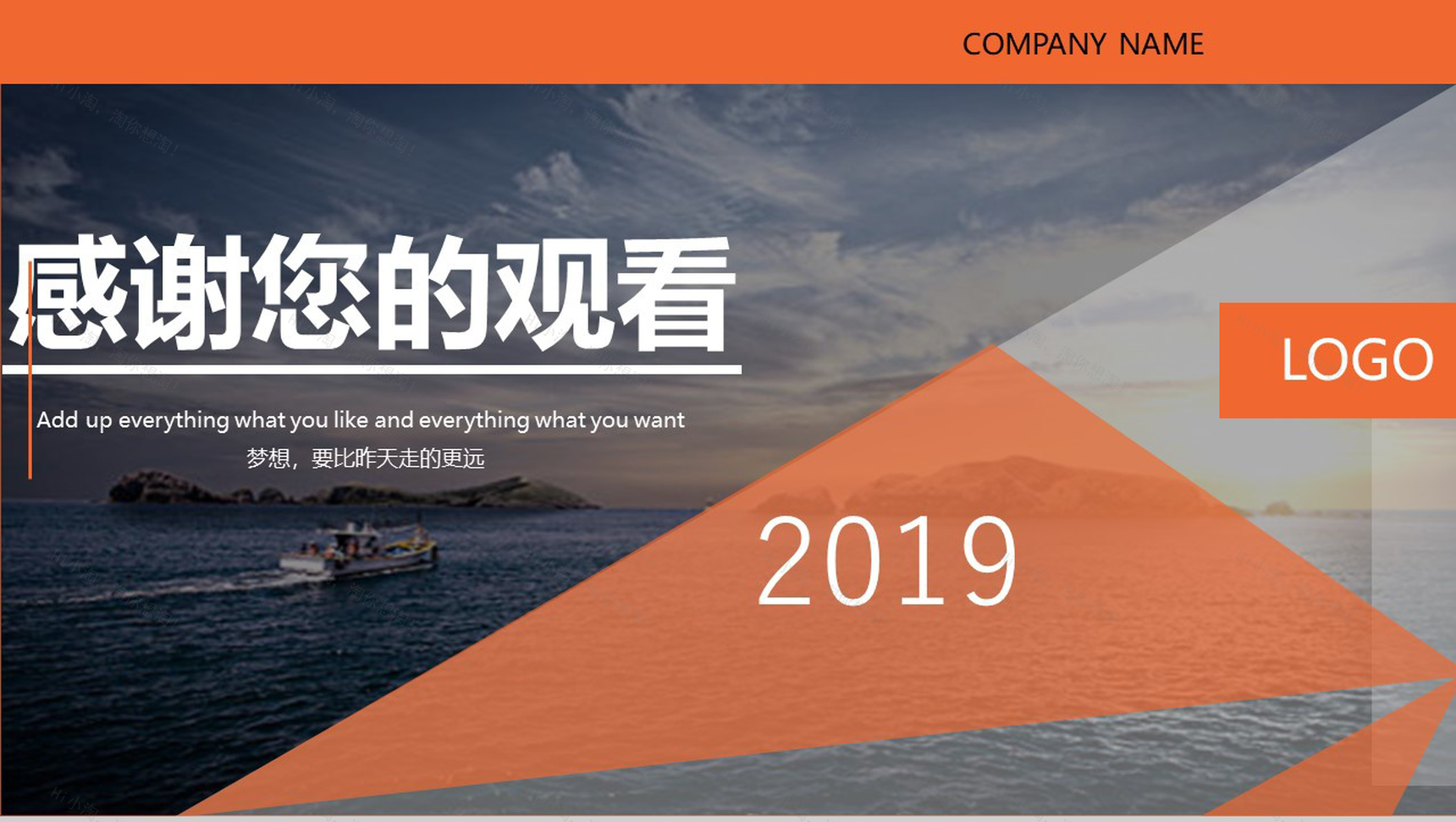 橙色拼接商务旅行策划书PPT模板-13