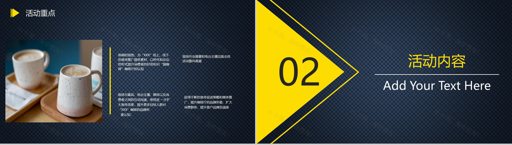 爱生活爱浪漫！XXX咖啡馆创业策划方案PPT模板-4