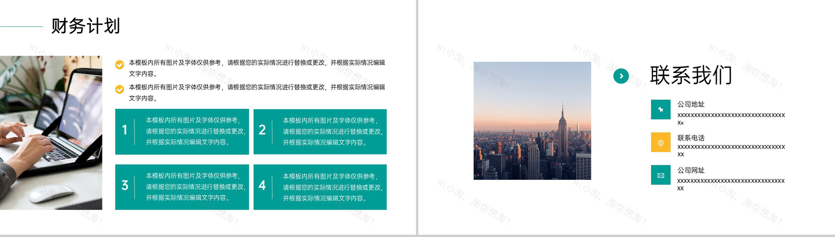 绿色小清新轻食餐饮项目招商计划书项目概况PPT模板-10