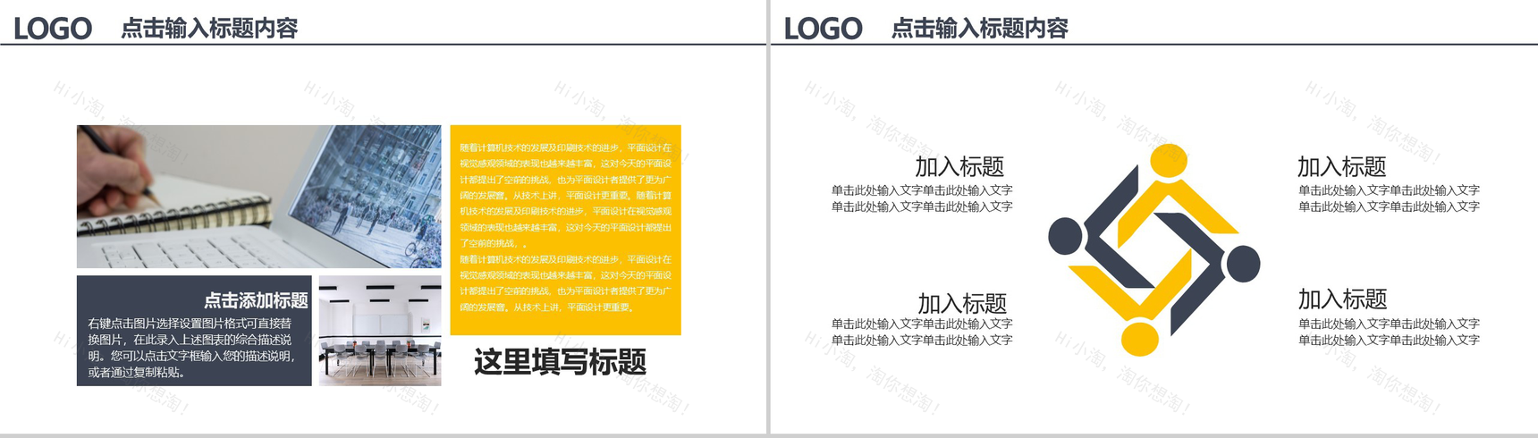 商务简洁大气管理策划书PPT模板-4