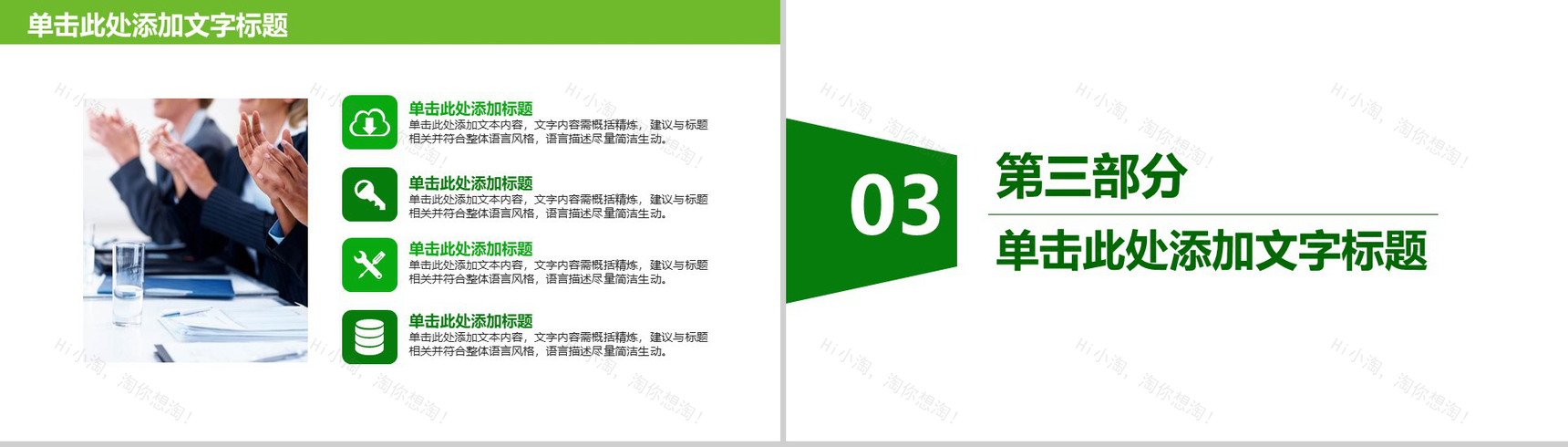 农产品生产水稻种植PPT模板-8