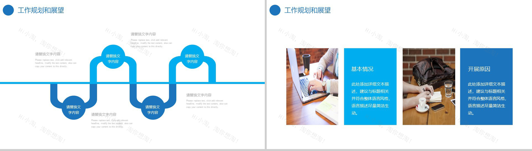 清新卡通海洋风商业计划书PPT模板-12