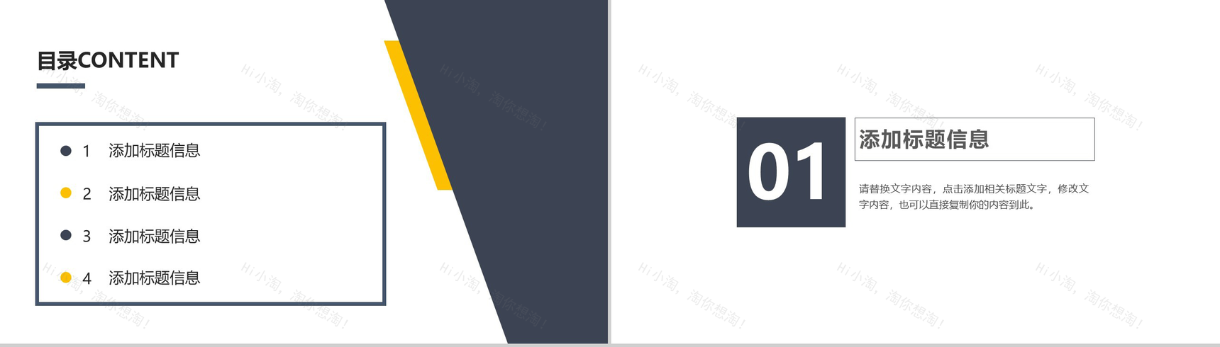 商务简洁大气管理策划书PPT模板-2