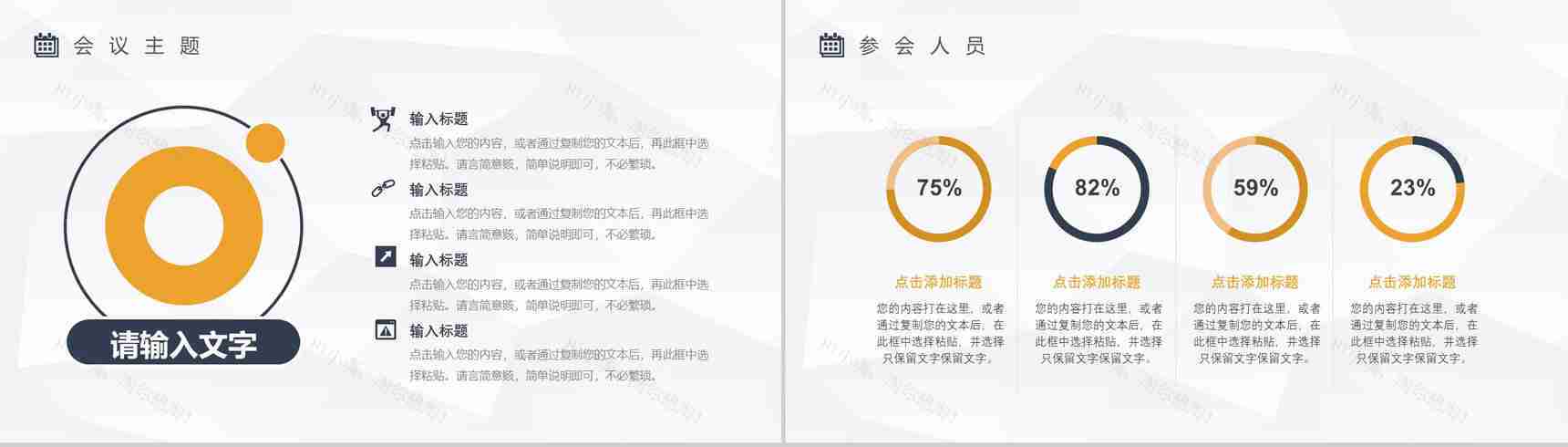 绿色高端区块链人工智能科技会议PPT模板-3