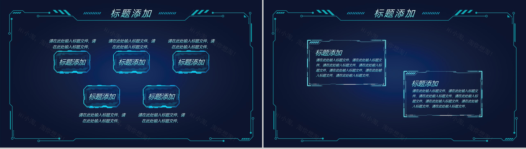 深蓝色时尚创意科技风科技公司计划书PPT模板-5