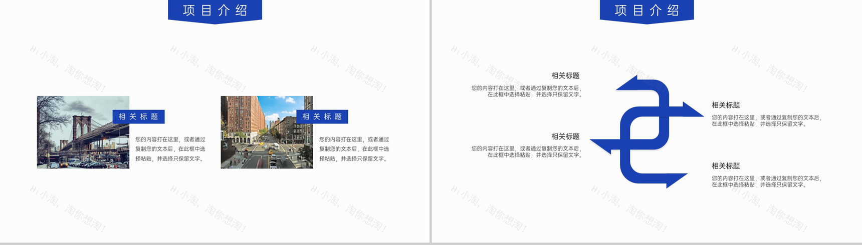 蓝色科技商务招商计划书项目介绍产品运营方案PPT模板-4