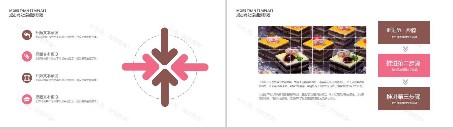 简洁商务西式糕点产品介绍宣传方案策划PPT模板-12