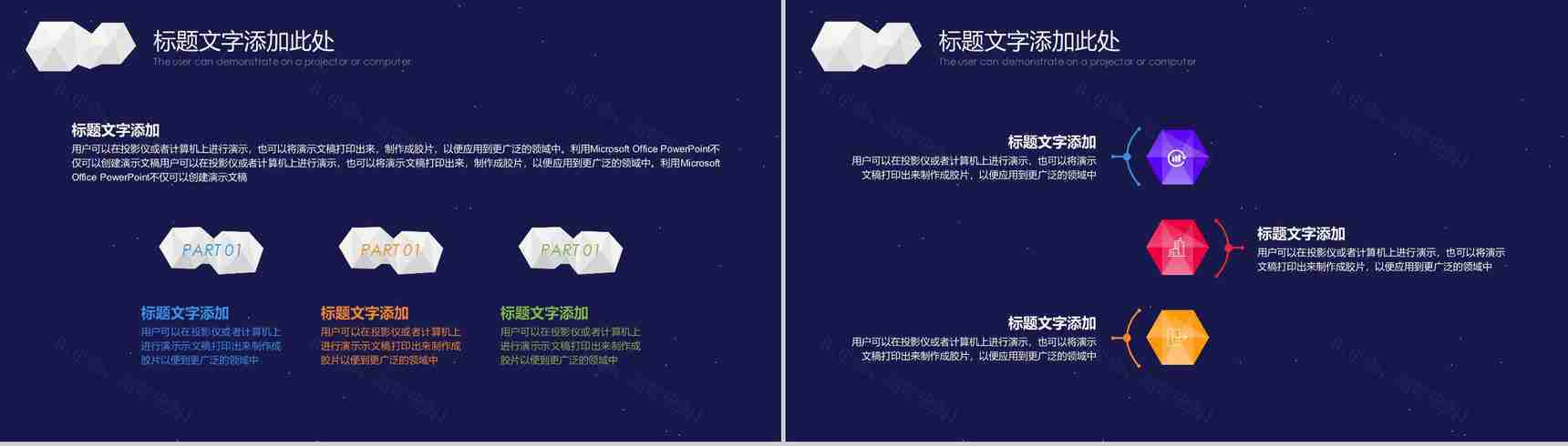 蓝色创意动态商务通用工作汇报PPT模板-9