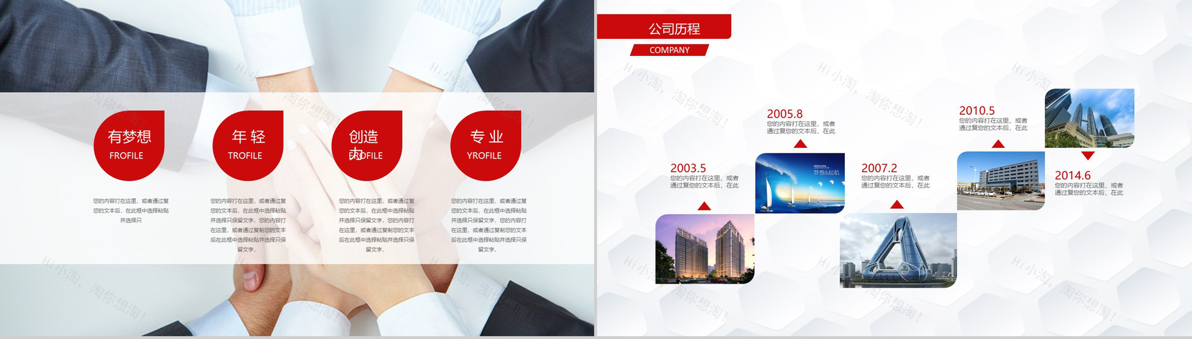 创业融资计划书商业通用PPT模板-4