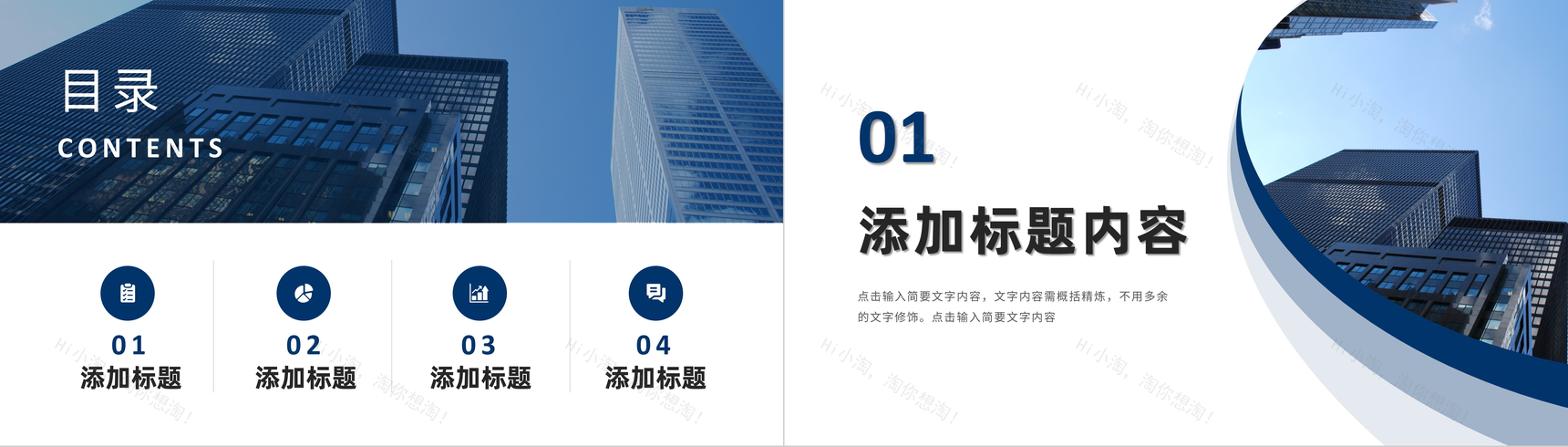 大气商务风创业计划书演讲商业合作项目招商融资策划方案PPT模板-2