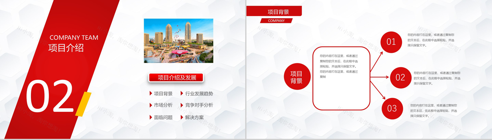 创业融资计划书商业通用PPT模板-6