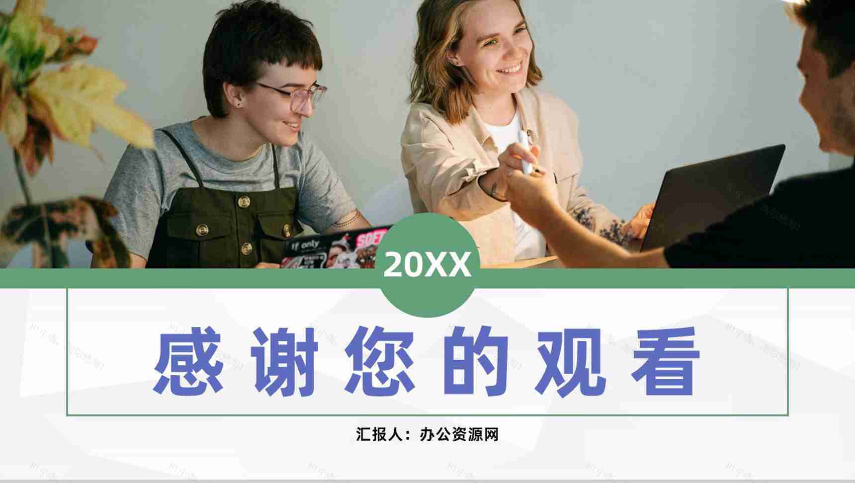 校园大学生团队创新创业研究创业活动计划书通用PPT模板-11