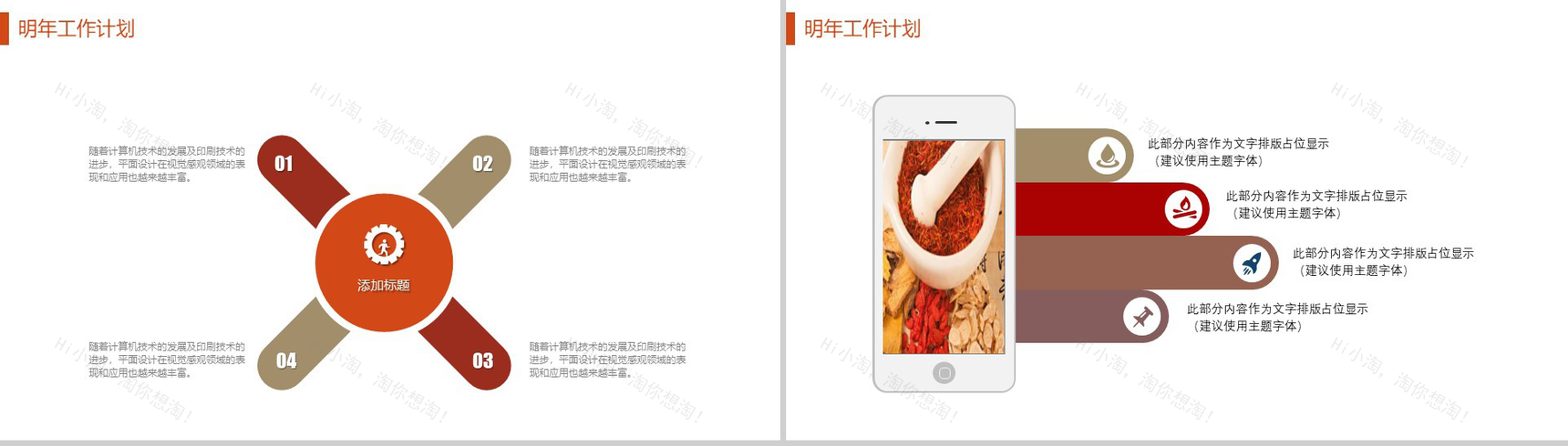 黑色高端商务食品健康饮食总结计划PPT模板-11