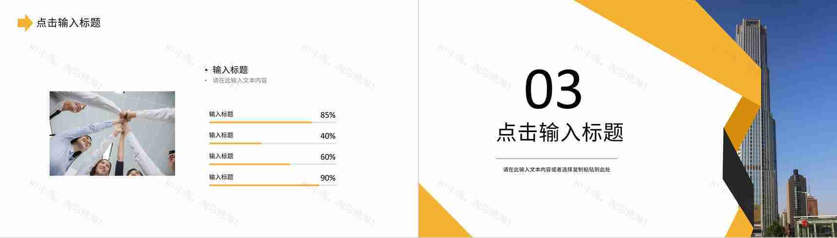 简约商业计划书产品项目招商融资合作计划方案演讲汇报PPT模板-7