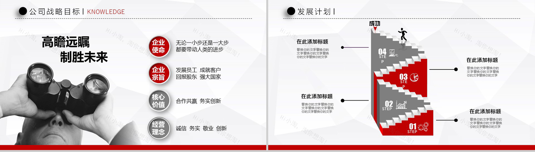 简约微立体商务商业融资计划书PPT模板-13