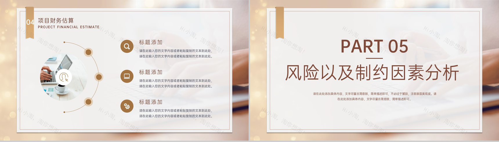 商务风大学生创业计划书市场前景分析战略规划PPT模板-9