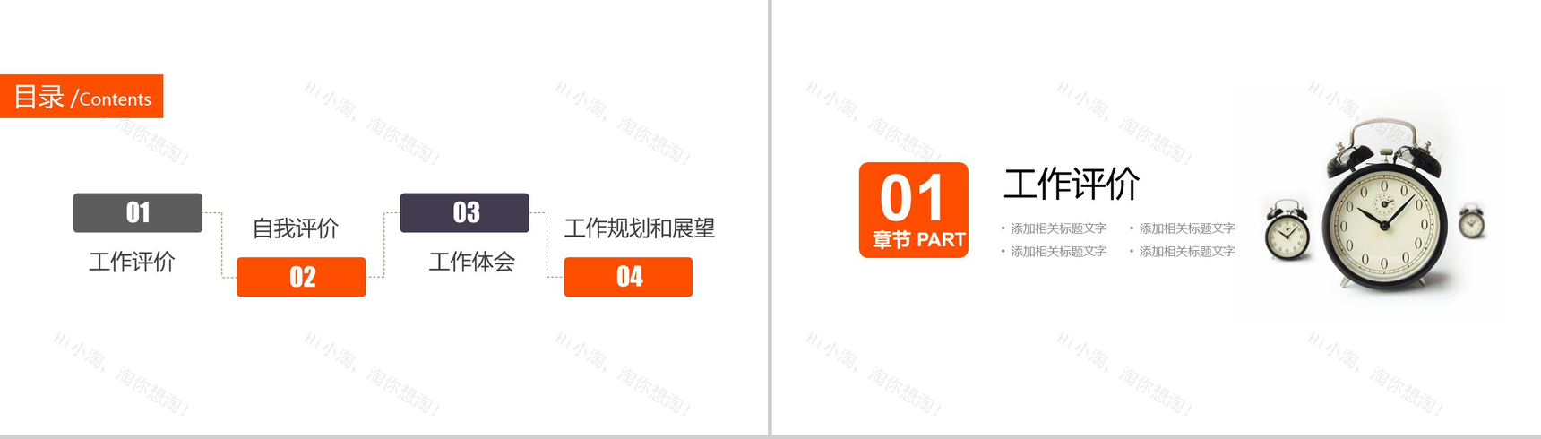 简洁简约企业策划方案工作总结动态PPT模板-2