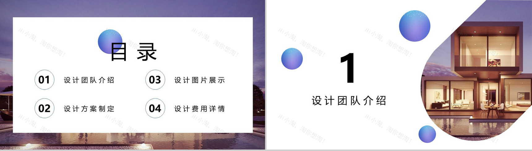 室内设计方案介绍紫色简雅PPT模板-2