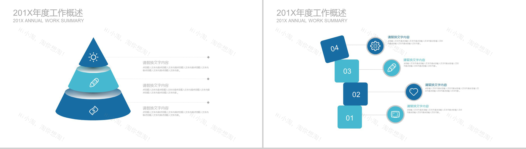 金融理财投资分析工作总结PPT-10