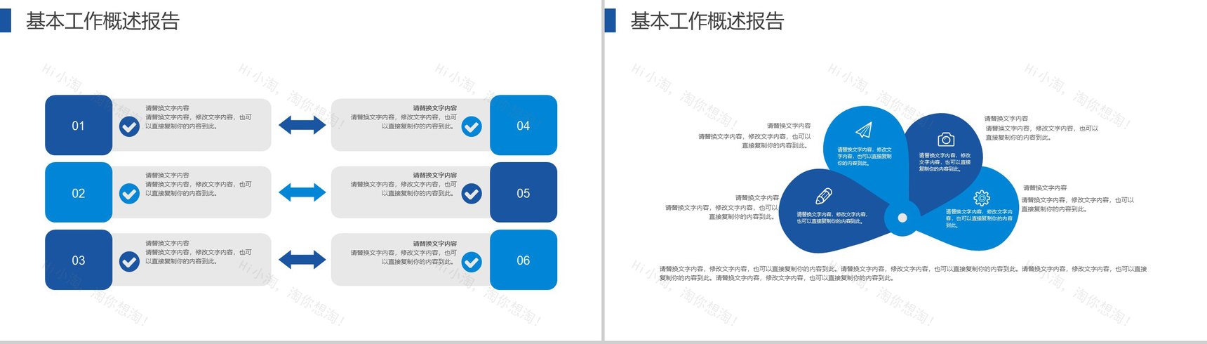 创意水彩淡雅蓝色背景实习转正商务项目计划书述职报告PPT模板-3