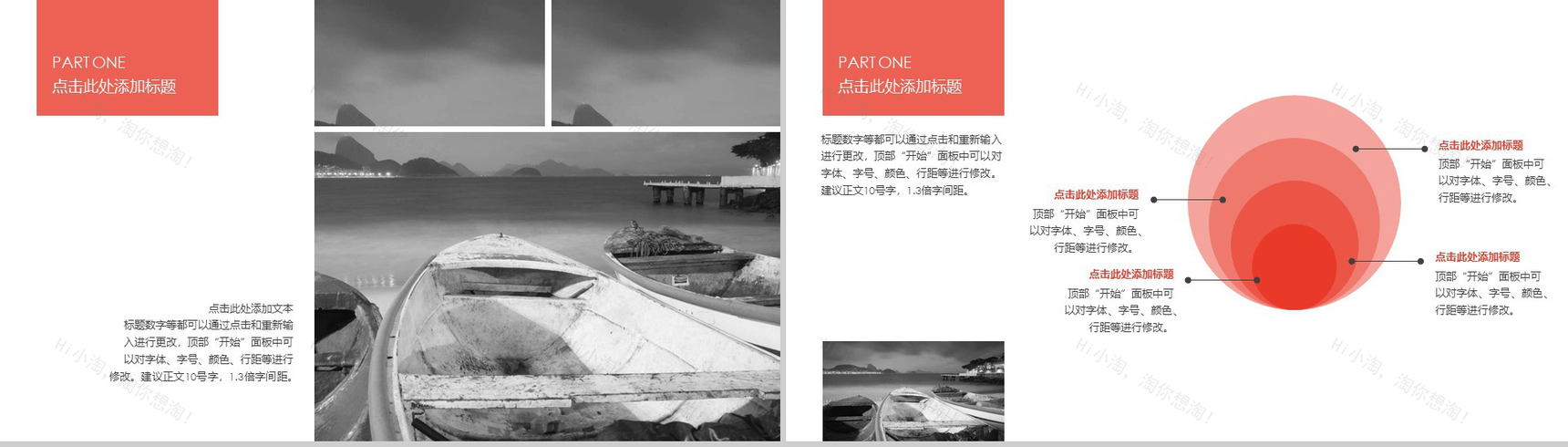 项目策划通用PPT模板-4