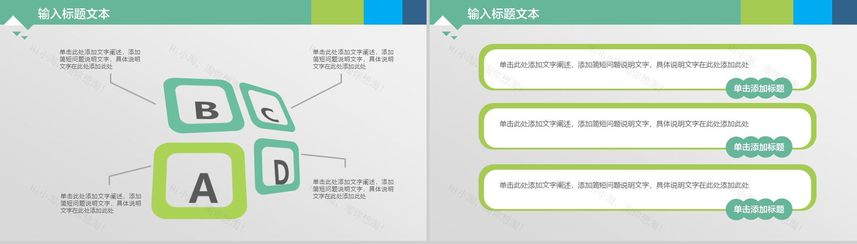 扁平化精美实用商务个人总结汇报PPT模板-14