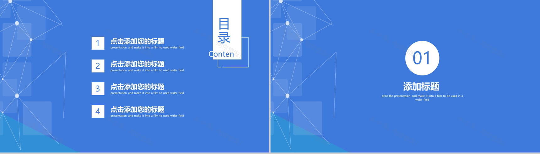 蓝色商务互联网科技创业商业计划书PPT模板-2