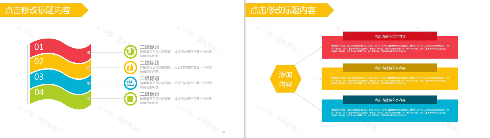 创意个性果汁饮品宣传项目策划书工作计划汇报PPT模板-12