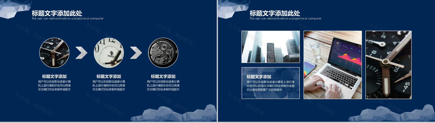 蓝色动态商务通用商务计划书PPT模板-12