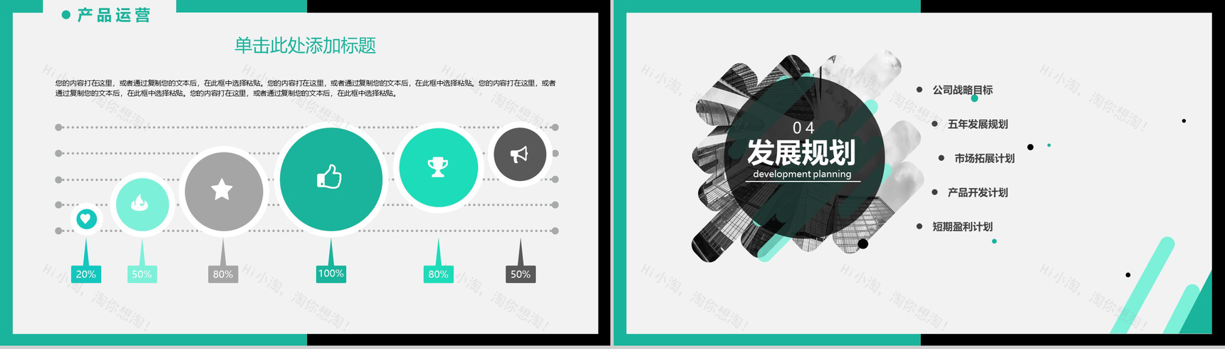 绿色时尚欧美杂志风商务计划PPT模板-9