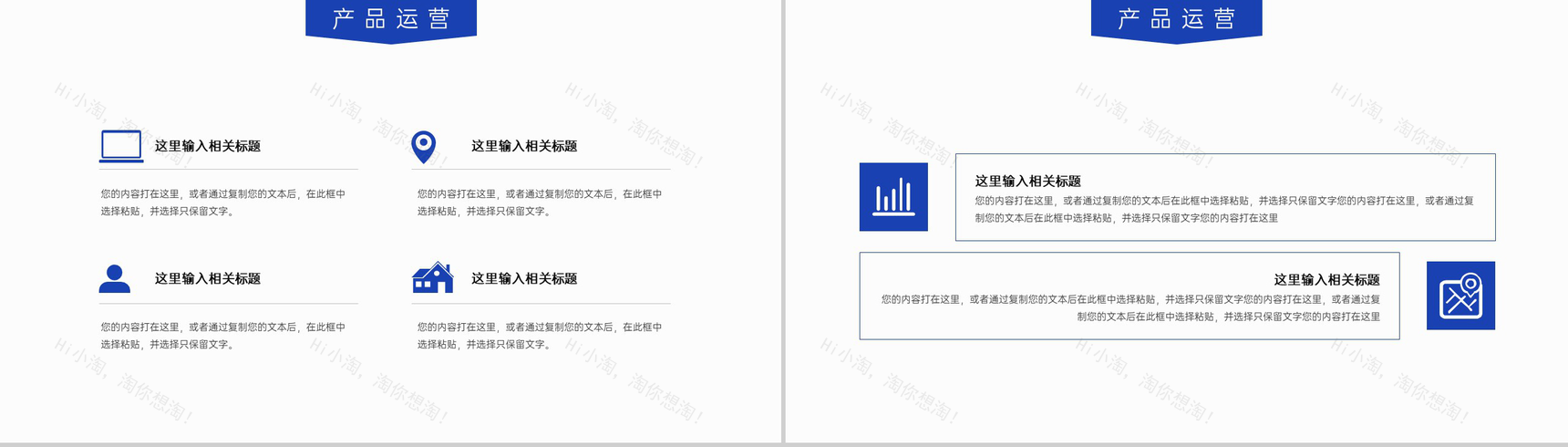 蓝色科技商务招商计划书项目介绍产品运营方案PPT模板-7