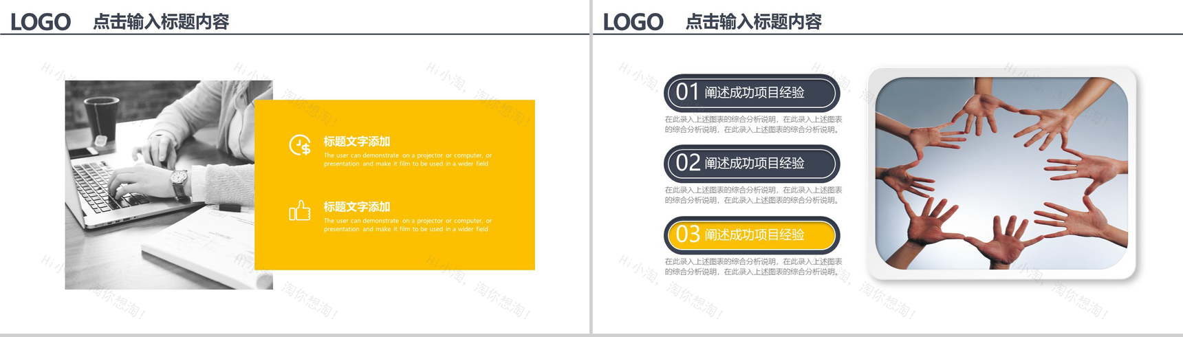 商务简洁大气管理策划书PPT模板-9