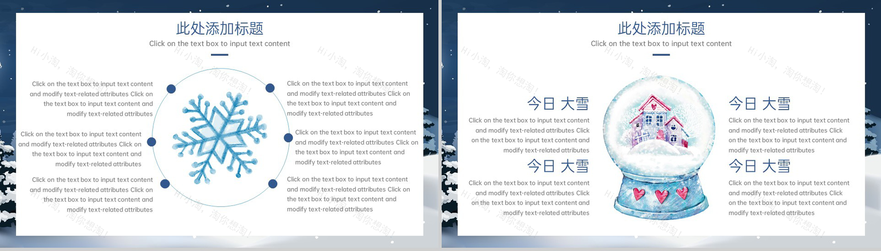 蓝色卡通风大雪瑞雪丰年主题工作总结汇报PPT模板-4