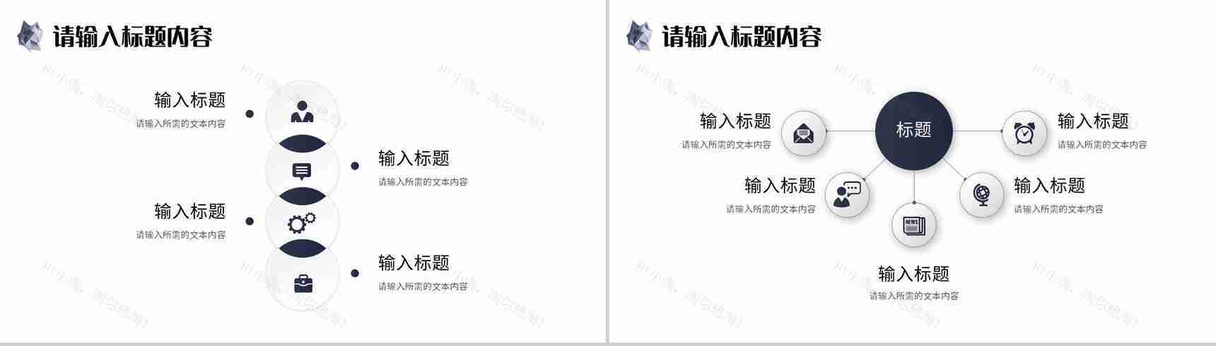 创业项目招商加盟合作方案商业融资计划书汇报PPT模板-7