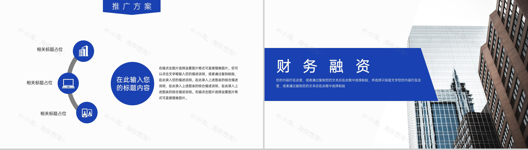 蓝色科技商务招商计划书项目介绍产品运营方案PPT模板-13