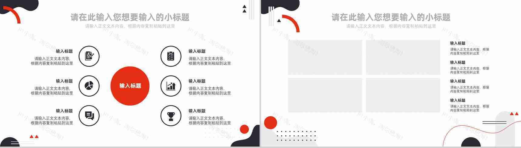 公司融资商业计划书融资计划项目策划公司介绍PPT模板-7