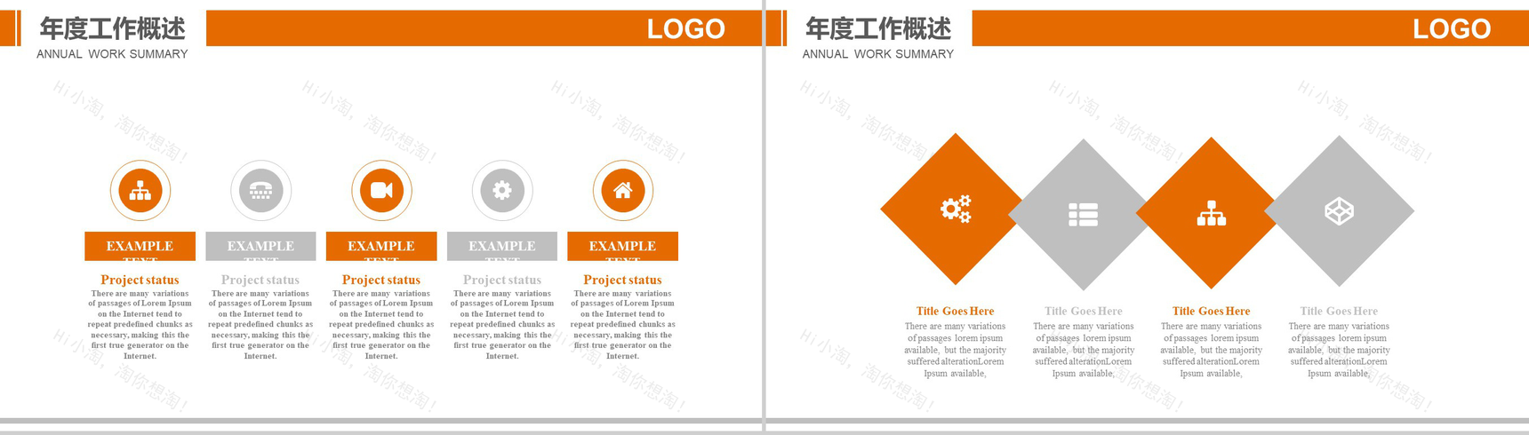 农业种植农产品推广展示PPT模板-4