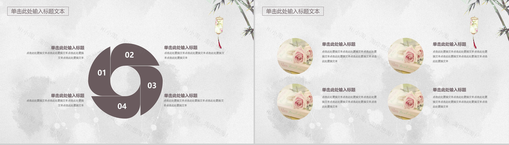 淡雅古典古风商业计划书PPT模板-9