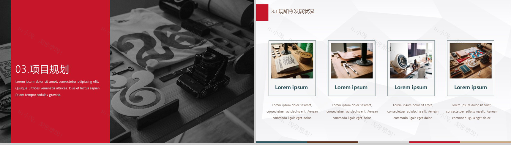 欧美商业计划书PPT模板-10