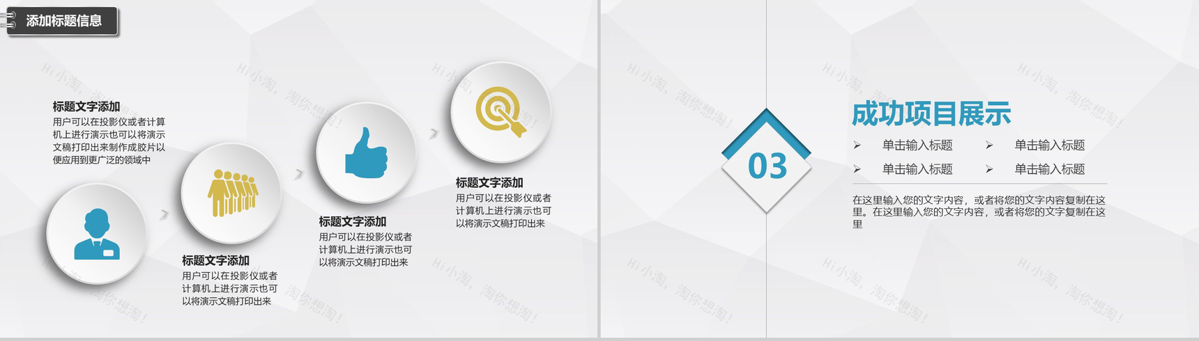 大气简约立体商业汇报总结PPT模板-17