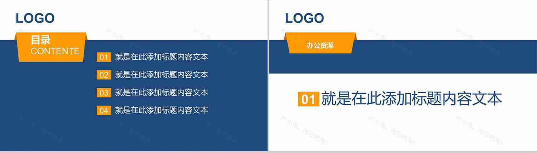 蓝色商务简约计划宣传PPT模板-2