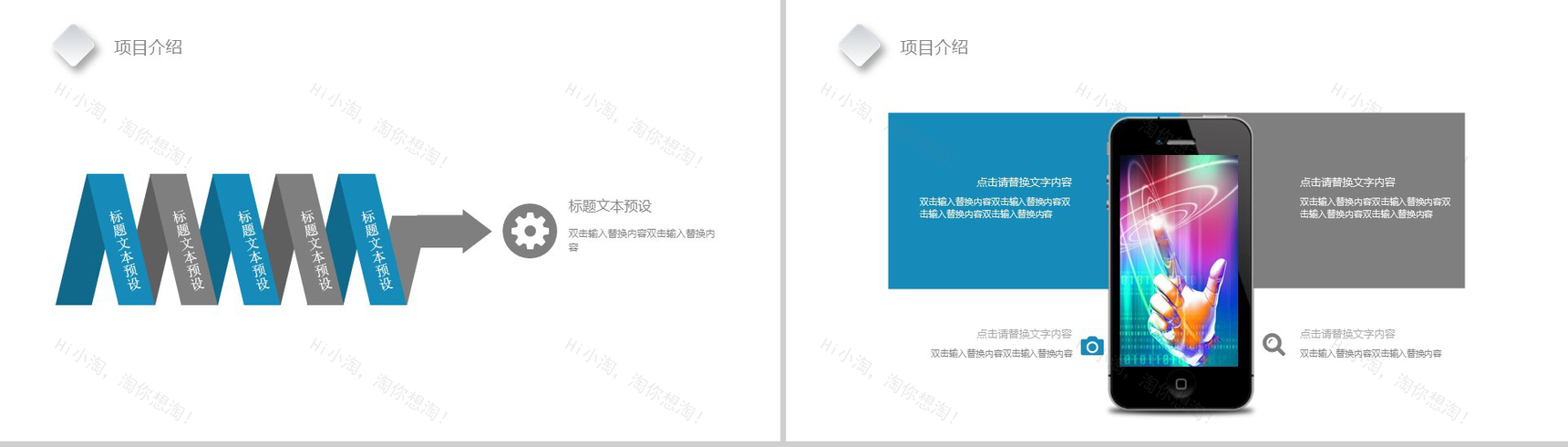 创意科技大气产品介绍工作计划商务总结汇报PPT模板-3