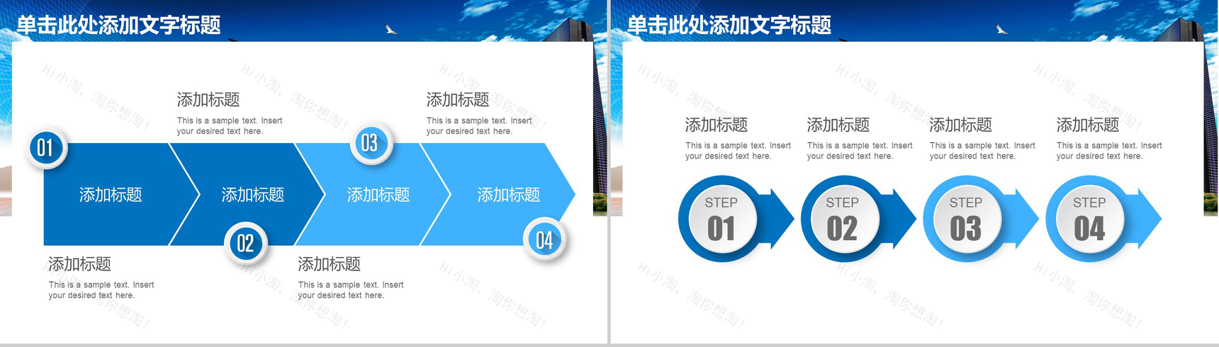 蓝色商务现代化城市背景房产建设城市规划PPT模板-10