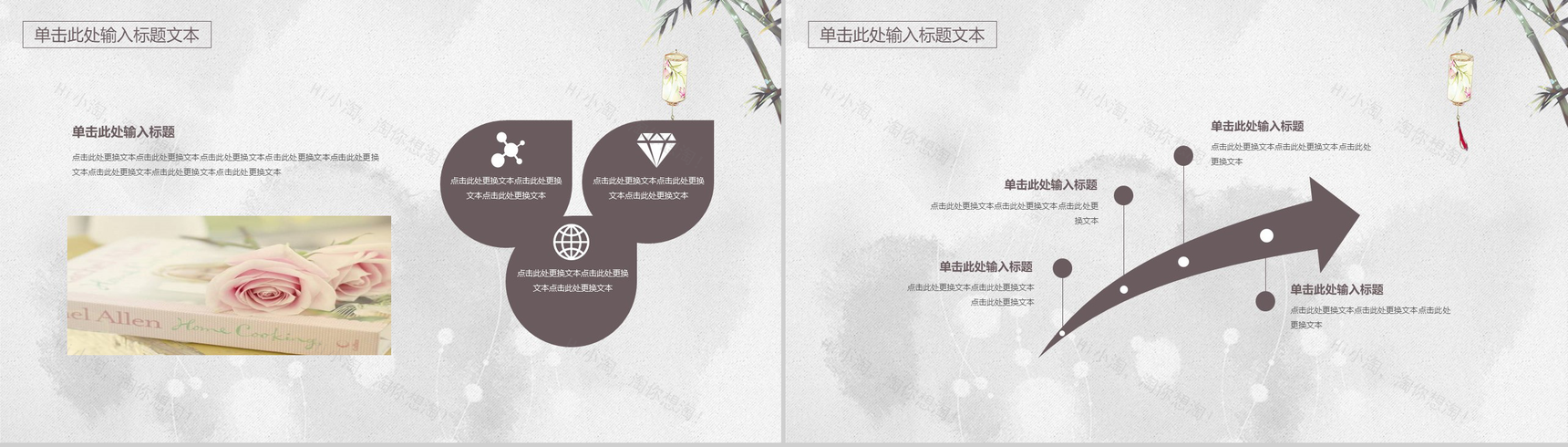 淡雅古典古风商业计划书PPT模板-12