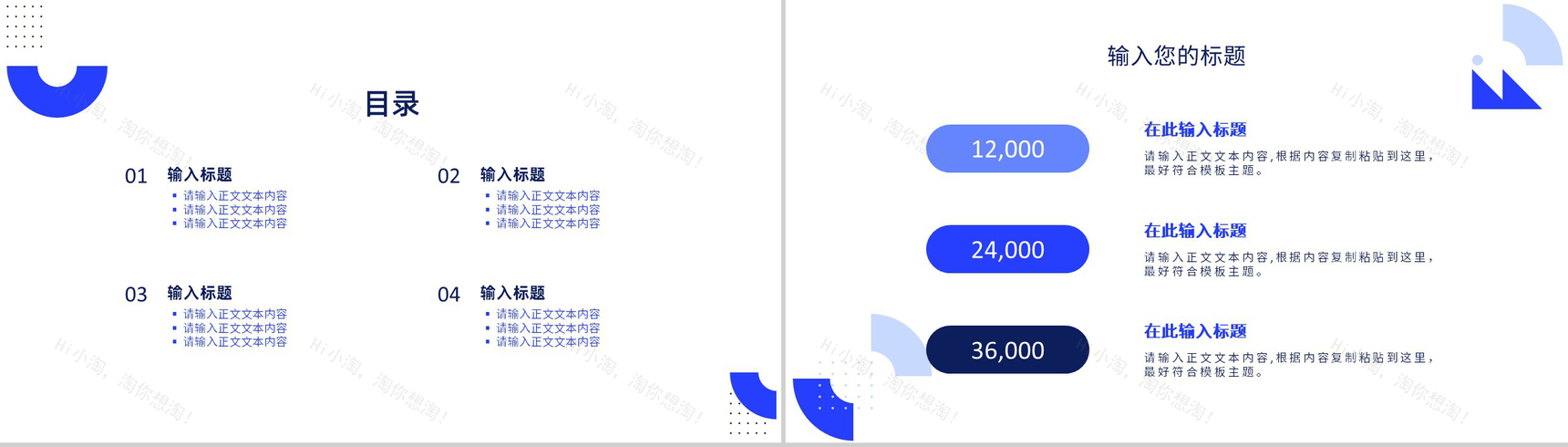 商业计划书战略规划市场策划项目融资推广PPT模板-2